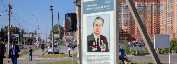 У улицы Бориса Галущака появился исторический паспорт с портретом У улицы Бориса Галущака появился исторический паспорт с портретом