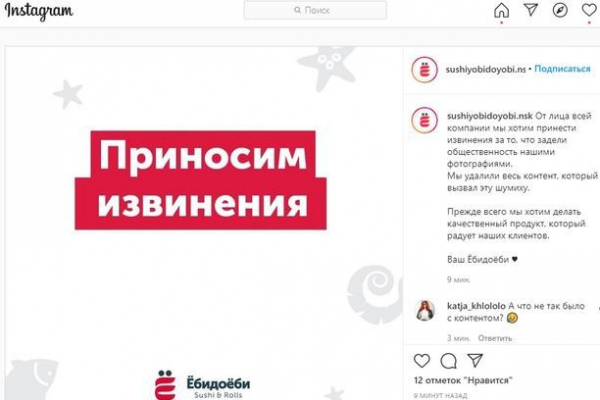 В Новосибирске &laquo;Ёбидоёби&raquo; поддалась гнёту радикалов ~ КС Online