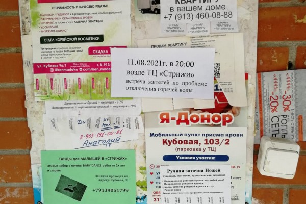 Жители «Стрижей» могут остаться без горячей воды из-за долгов за газ Жители «Стрижей» могут остаться без горячей воды из-за долгов за газ