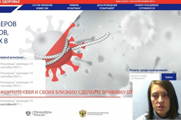 Проверить сертификат на выигрыш за прививку от COVID-19: видеоинструкция