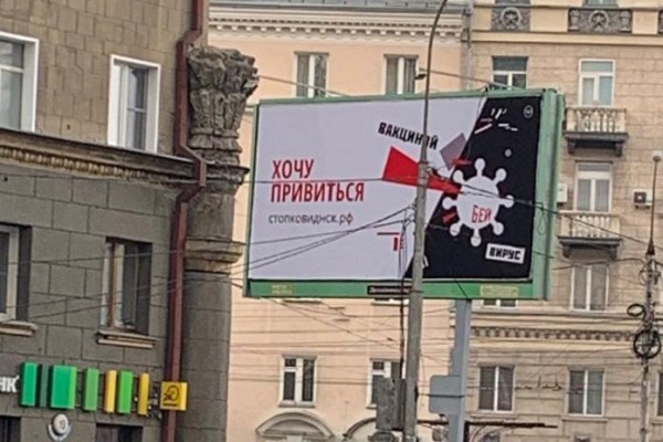 Получившая критику от депутата прививочная кампания от COVID-19 началась в Новосибирске Получившая критику от депутата прививочная кампания от COVID-19 началась в Новосибирске