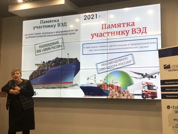 Экспорт и импорт: новосибирским компаниям рассказали о преимуществах использования государственных программ