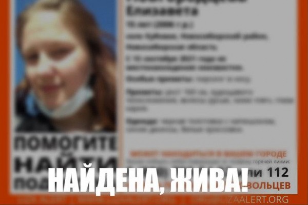 Без вести пропавшую девочку-подростка нашли в компании знакомых Без вести пропавшую девочку-подростка нашли в компании знакомых