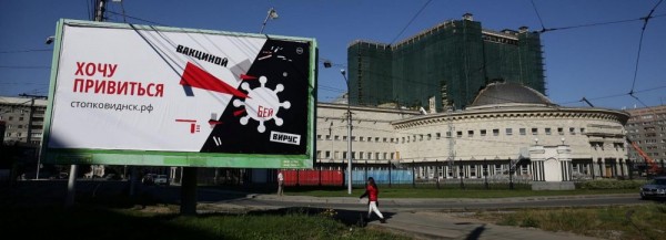 Авангардные плакаты с&nbsp;красным клином зовут новосибирцев на&nbsp;вакцинацию