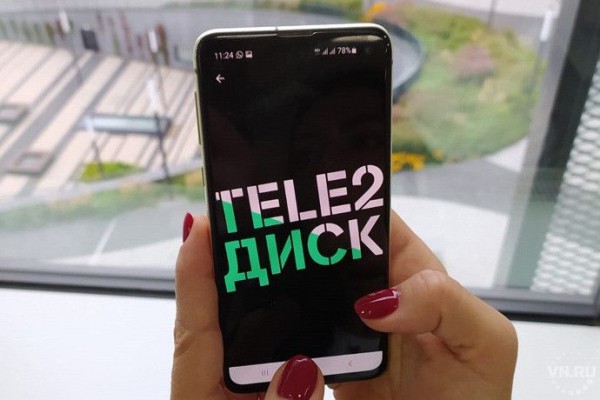 Пользователи Tele2 сохранят файлы в облаке «Tele2 Диск» Пользователи Tele2 сохранят файлы в облаке «Tele2 Диск»