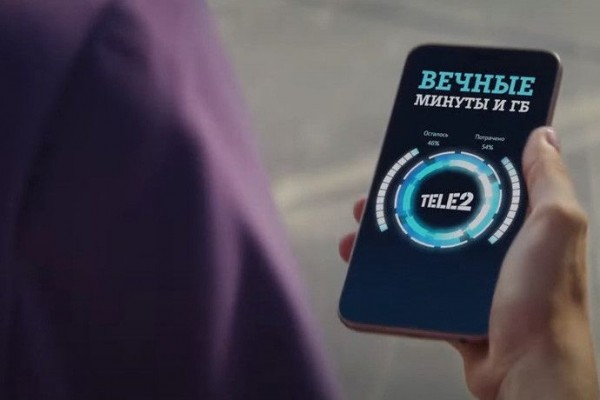 Tele2 предлагает услугу для занятых клиентов Tele2 предлагает услугу для занятых клиентов