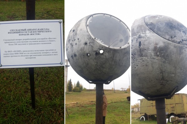 Капсулу из&nbsp;корабля &laquo;Восток&raquo; 1960-х отреставрируют в&nbsp;Новосибирске