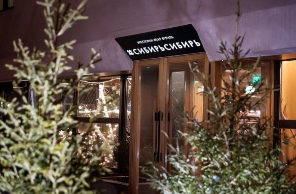 Новосибирские рестораны вошли в список лучших заведений Сибири Новосибирские рестораны вошли в список лучших заведений Сибири