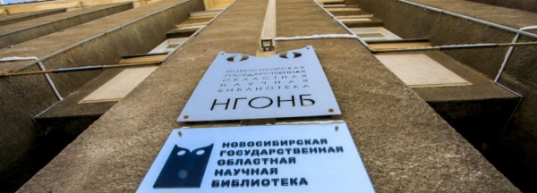 Нестареющая библиотека отмечает 45-летие с&nbsp;комиксами по&nbsp;Булгакову