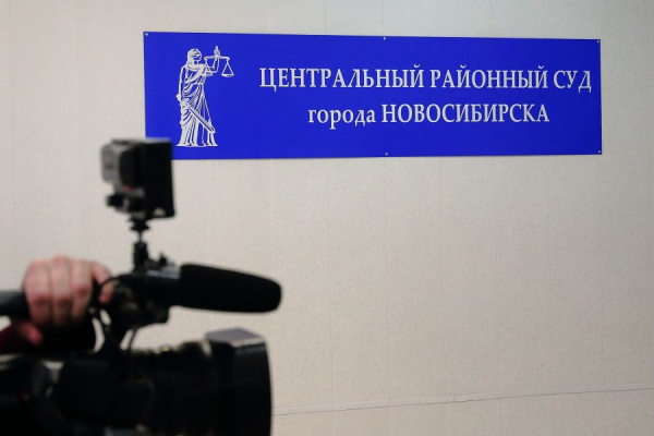 Фигуранту по делу новосибирского чиновника запретили приближаться к зданию областного минЖКХ