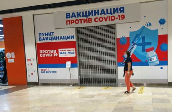 Пункт вакцинации от COVID-19 возобновит работу в ТРЦ &laquo;Аура&raquo; в Новосибирске
