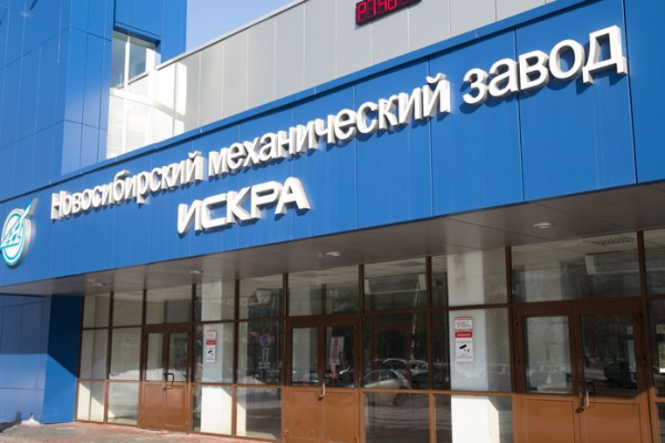 НМЗ «Искра» на четверть увеличил производительность на пилотном участке благодаря нацпроекту НМЗ «Искра» на четверть увеличил производительность на пилотном участке благодаря нацпроекту