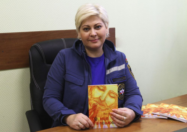 Солнце в подарок: психолог МЧС России выпустила авторский сборник стихотворений