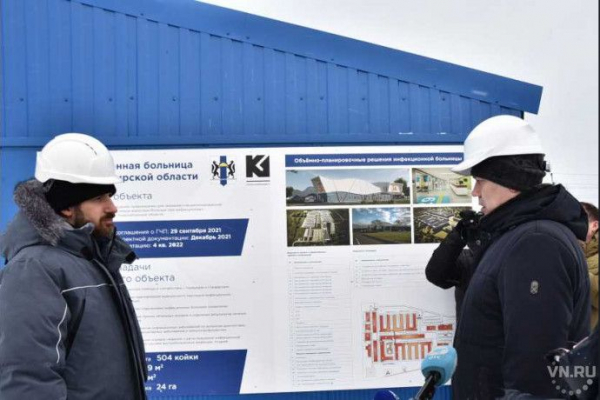 Строительство инфекционной больницы началось под Новосибирском