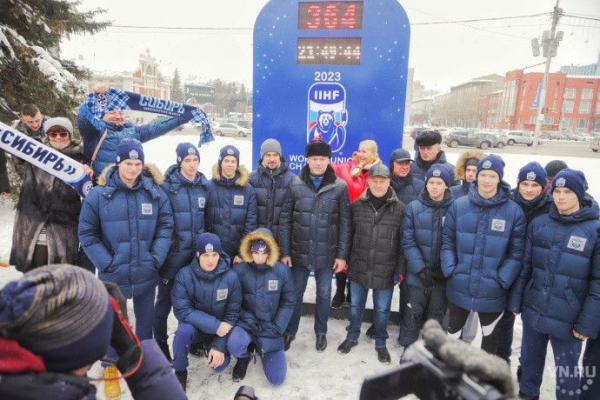 Часы обратного отсчёта до МЧМ-2023 по хоккею запустили на площади Ленина в Новосибирске