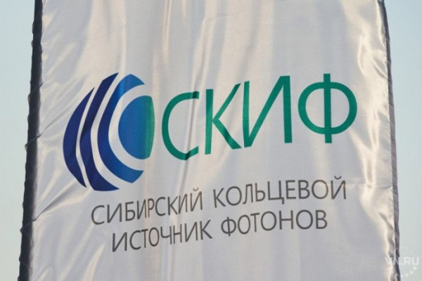 Строительство ЦКП СКИФ в 2022 году продолжат в апреле - требования технологии Строительство ЦКП СКИФ в 2022 году продолжат в апреле - требования технологии