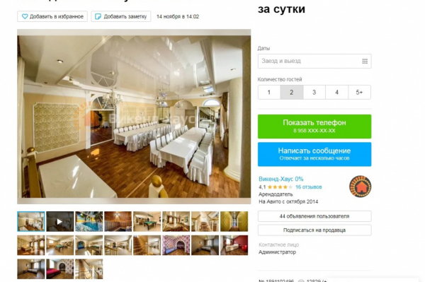 До&nbsp;200 тысяч подорожала аренда коттеджей на&nbsp;Новый год в&nbsp;Новосибирске