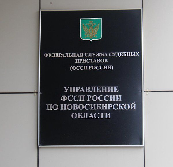 Задержана замначальника управления УФССП по Новосибирской области