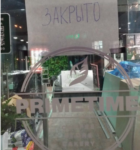 В центре Новосибирска закрылась кофейня крупной местной сети - Континент Сибирь Online