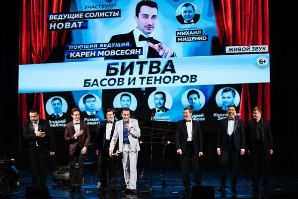 &laquo;Битва басов и теноров&raquo; в Новосибирске: кто выиграл? - Континент Сибирь Online