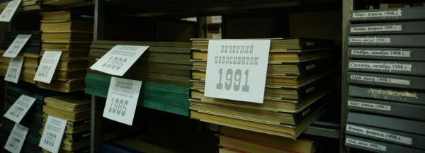 Вековой запас &laquo;Советской Сибири&raquo; оцифровали в&nbsp;областной библиотеке