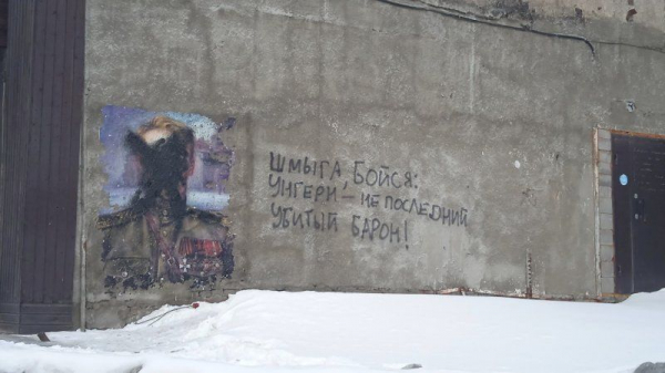 Неизвестные устроили самосуд над офицером Унгерном в Новосибирске Неизвестные устроили самосуд над офицером Унгерном в Новосибирске