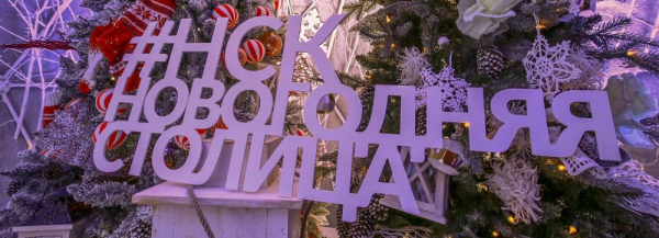 Если вы&nbsp;пропустили: колдуны, ватный лыжник и&nbsp;домик для снежинки