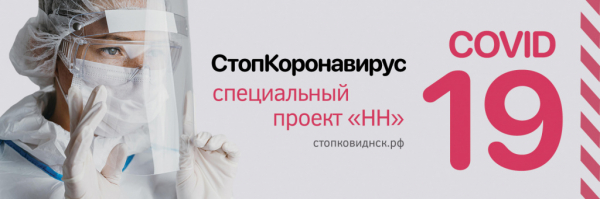Возможность закрытия ковидариев рассматривают в&nbsp;Новосибирской области
