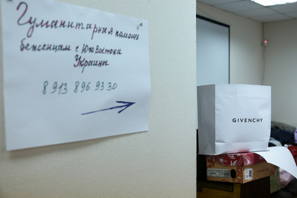 Консервы и&nbsp;одежду для беженцев можно принести в&nbsp;пункты &laquo;Красного креста&raquo;