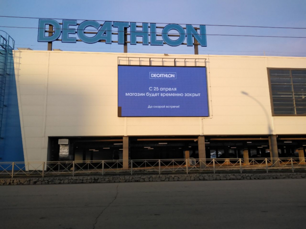 Decathlon закрыт: новосибирцы скупили почти всё в спортивном гипермаркете Decathlon закрыт: новосибирцы скупили почти всё в спортивном гипермаркете