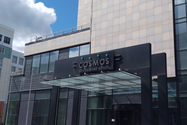 В Новосибирске появилась гостиница «Космос» В Новосибирске появилась гостиница «Космос»